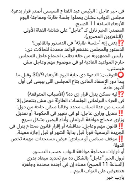 منشورات عن جلسة مجلس النواب الطارئة منشورات عن جلسة مجلس النواب الطارئة
